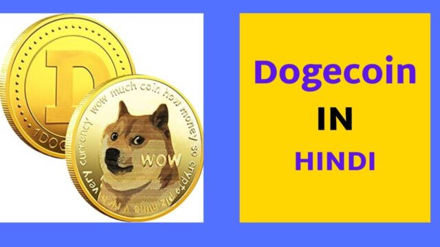 What Is Dogecoin - Doge ? Its Price Prediction In INR – How to Buy [ Hindi- में ]